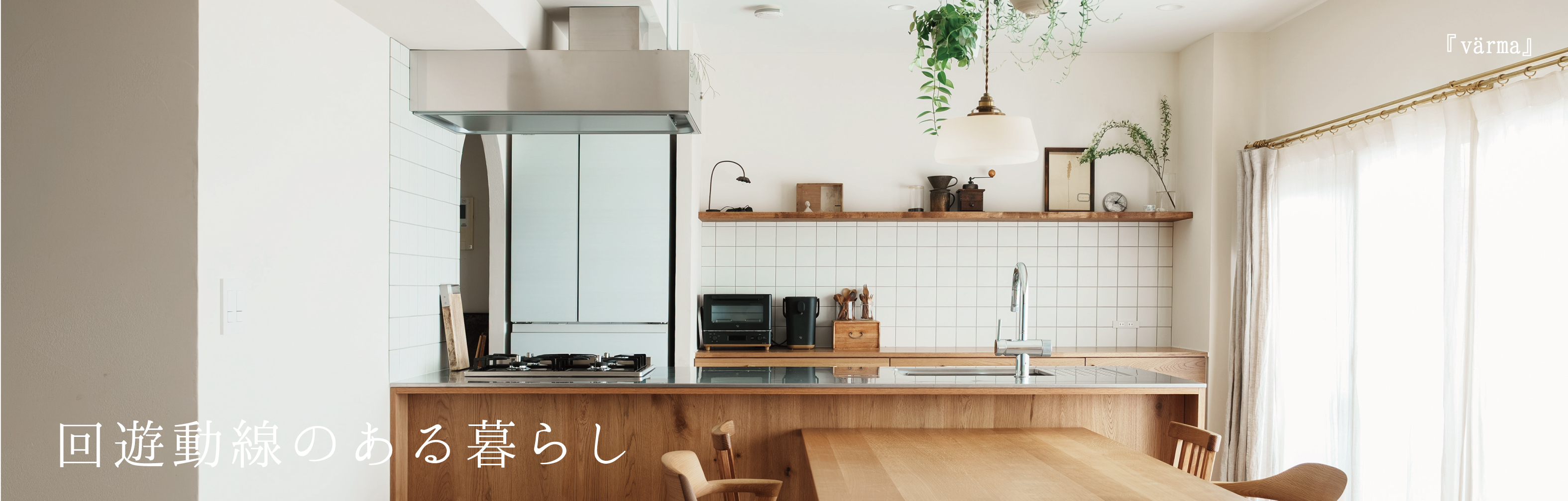 コトリノマンション見学会