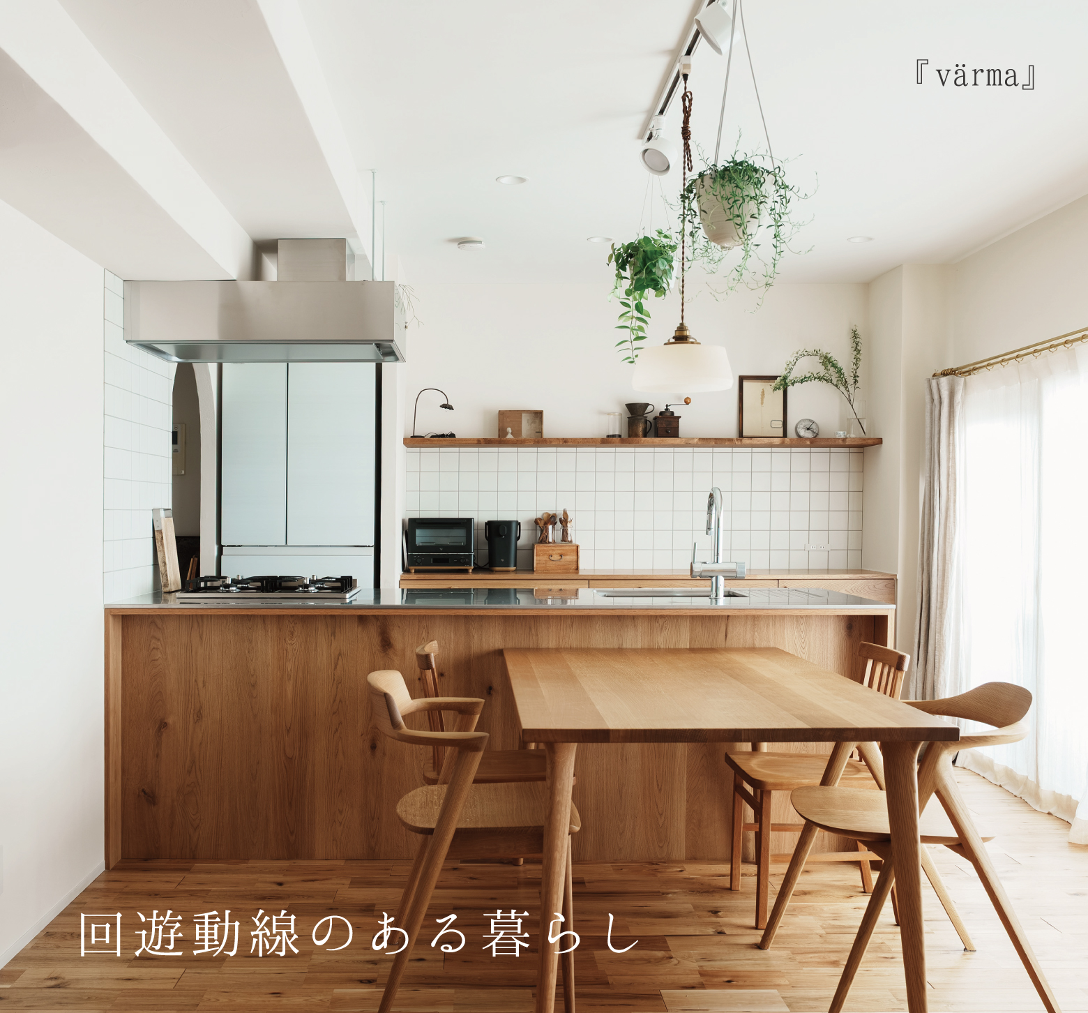 コトリノマンション見学会